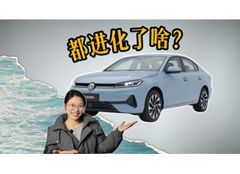 84.2%得房率+雙動力，全新速騰S正式亮相